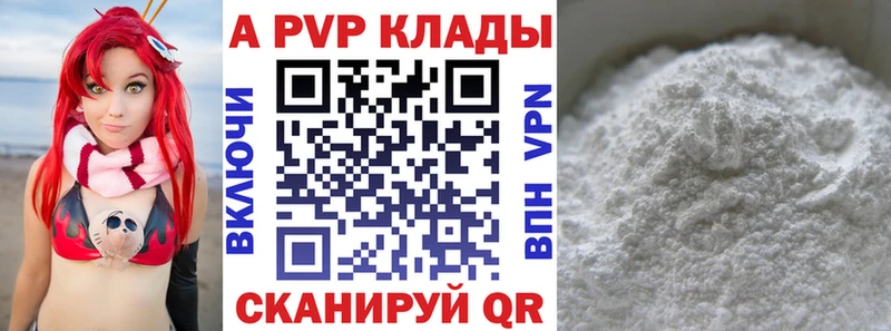 A-PVP мука  Купить  Спас-Клепики 