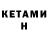 МЕТАДОН VHQ Beshenyi Xlebushek