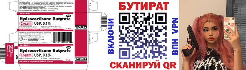 Бутират BDO 33%  Купить  Спас-Клепики 