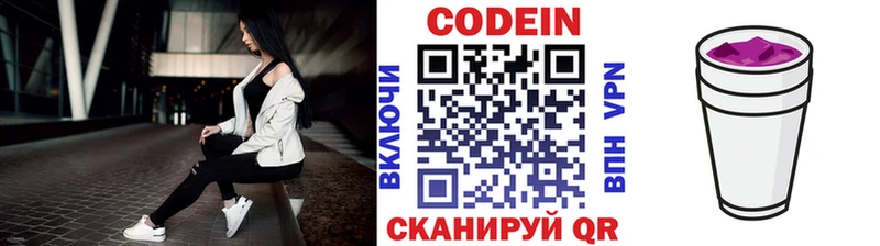 Купить где  Спас-Клепики  Кодеиновый сироп Lean напиток Lean (лин) 