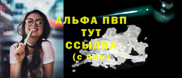 альфа пвп VHQ Волосово