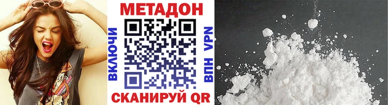 Купить закладки  Спас-Клепики  МЕТАДОН VHQ 