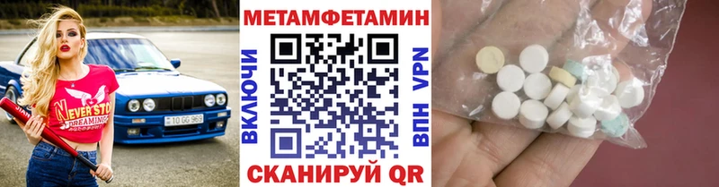 Купить закладки  Спас-Клепики  Метамфетамин пудра 