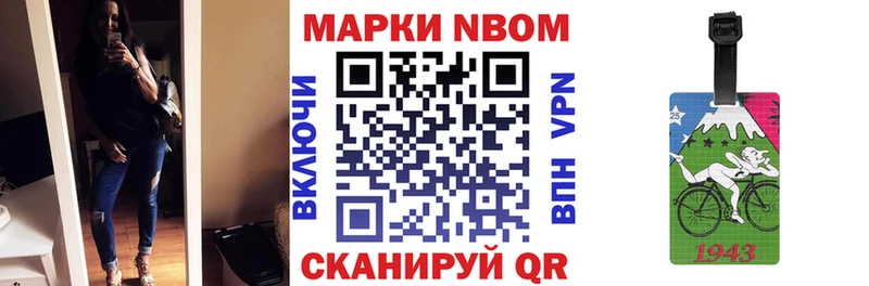 Марки NBOMe 1,8мг  Купить где  Спас-Клепики 